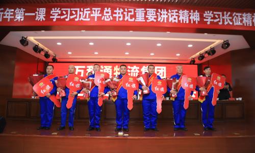 大鸡巴h操万和通物流集团2022年度总结表彰大会